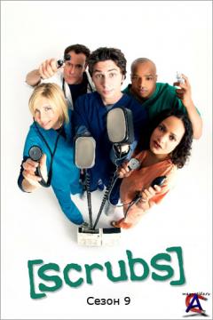  / Scrubs (9 )
