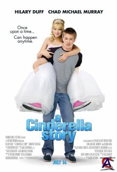   / A Cinderella Story