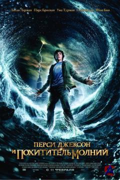      / Percy Jackson & the Olympians: The Lightning Thief