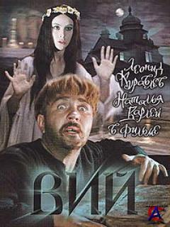  / Viy