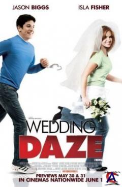     / Wedding Daze