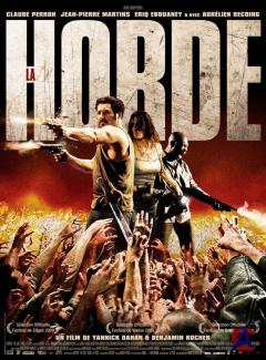  / La horde
