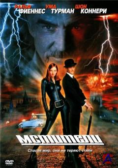  / The Avengers (1998) DVDRip