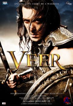  / Veer