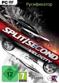 Split / Second:  ()()