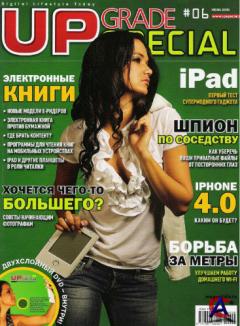 Upgrade Special 6 () 2010