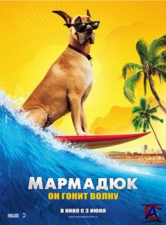  / Marmaduke (2010) CAMRip (ELEKTRI4KA)