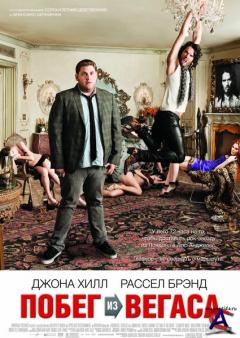    / Get Him to the Greek (2010) CAMRip