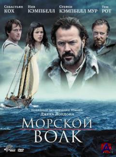   / Sea Wolf