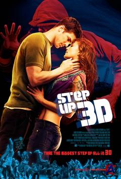   3 / Step up 3d