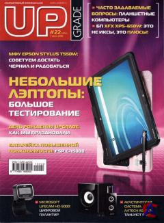 Upgrade 22 () 2010