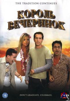   / Van Wilder
