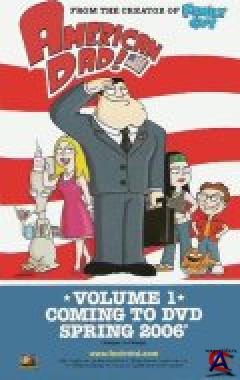   / American Dad!