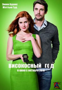   / Leap Year