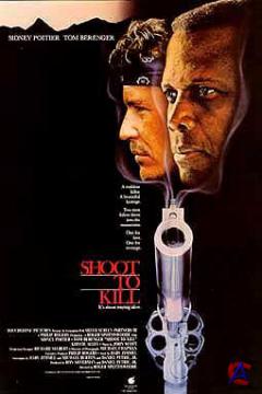    / Shoot to Kill