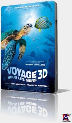     3D / OceanWorld 3D