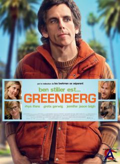  / Greenberg