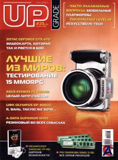 Upgrade 23 (475)  2010