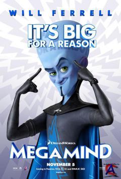   / Megamind