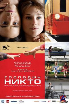   / Mr. Nobody