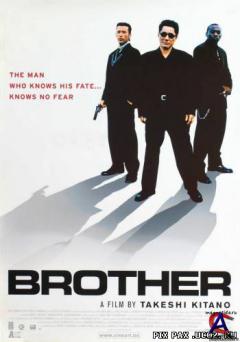   / Brother