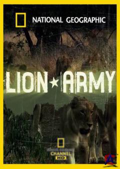 NG -   / NG - Lion Army