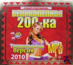 VA -  200-.  . 2010