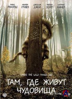 ,    / Where the Wild Things Are