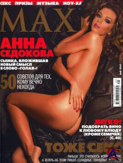 Maxim 5   2010 HQ