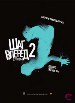      2 / Step up 2