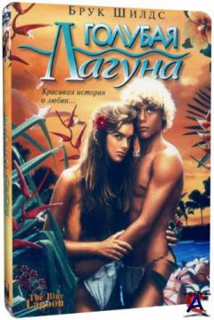   / Blue Lagoon, The