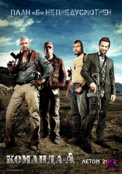   The A-Team [TS]