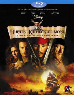   :    / Pirates of the Caribbean: The Curse of the Black Pearl [HD]