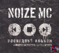 Noize MC -  