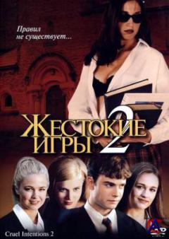   2:   / Cruel Intentions 2