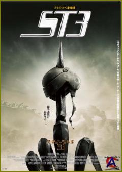   3:  / Starship Troopers 3: Marauder