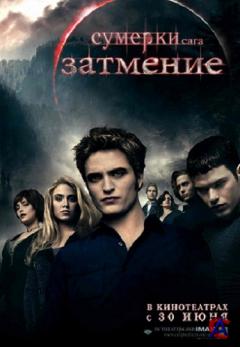 . .  / Twilight Saga: Eclipse, The