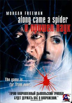    / Along Came a Spider