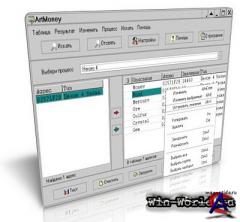 ArtMoney SE 7.33 Free