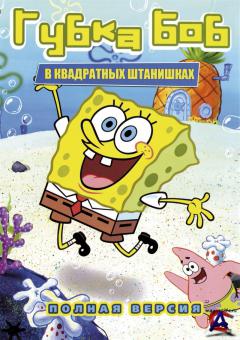     / SpongeBob SquarePants (4 ) [34-34]