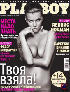 Playboy 5  /  2010