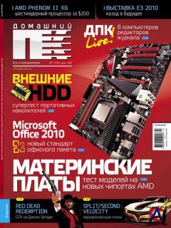   7 (/2010)