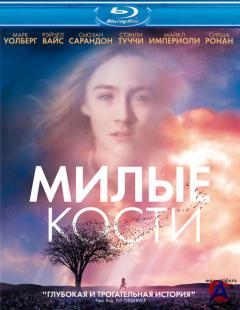   / Lovely Bones, The [HD]