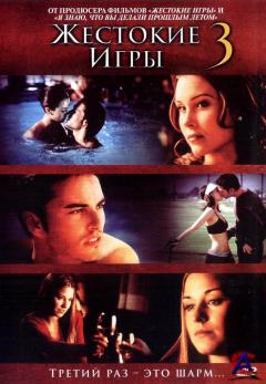   3 / Cruel Intentions 3