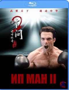   2 / Ip Man 2