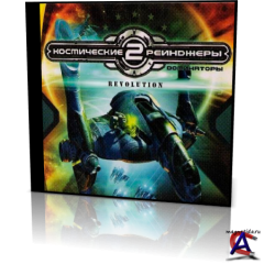   2 :  / Space Rangers 2: revolution [RePack]