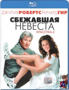   / Runaway Bride