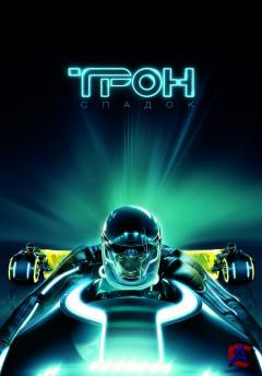 :  / TRON: Legacy