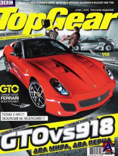 Top Gear 7 () [2010]