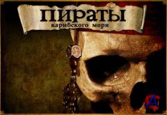    / Pirates of the Caribbean